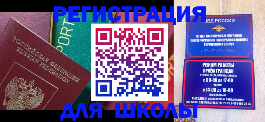 миграционный учет в Канаше