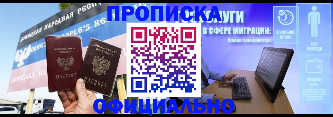 прописка ребенка в Канаше