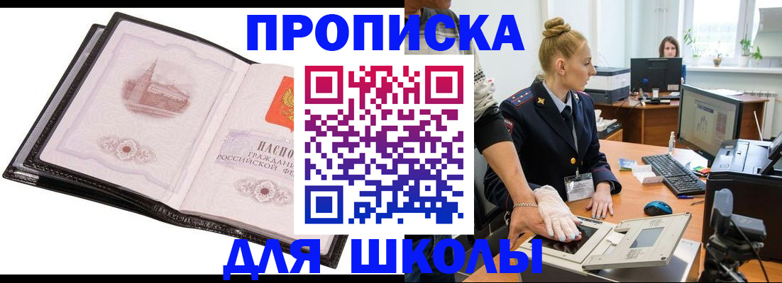 временная регистрация надежно в Канаше