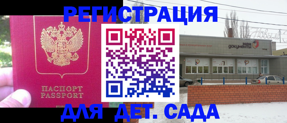 временная регистрация в Канаше