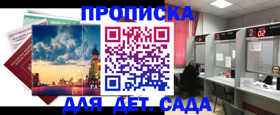 временная регистрация адрес в Канаше