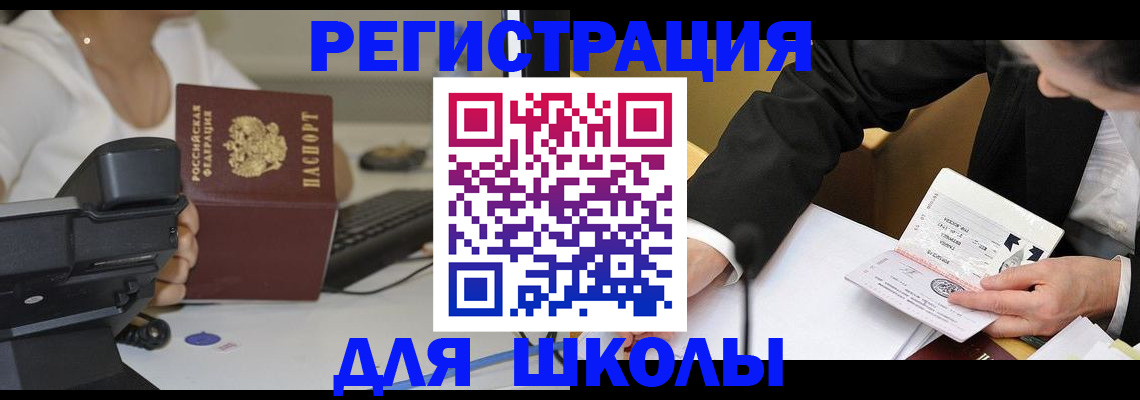 временная регистрация гарантия в Канаше