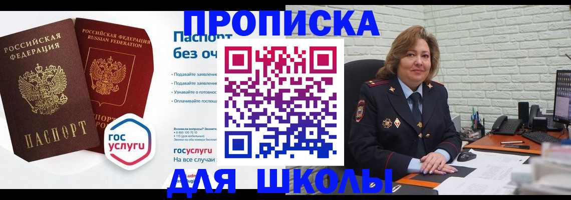 временная регистрация 2025 в Канаше